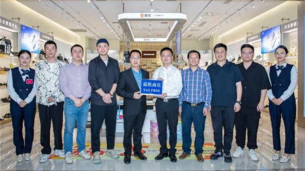 秦安配资 温州市80家商店开放离境退税“即买即退”服务！