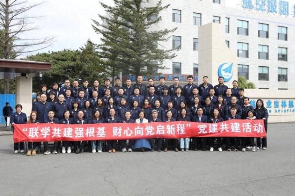 粤友配资 中航工业财务基层党支部开展联合党建共建活动