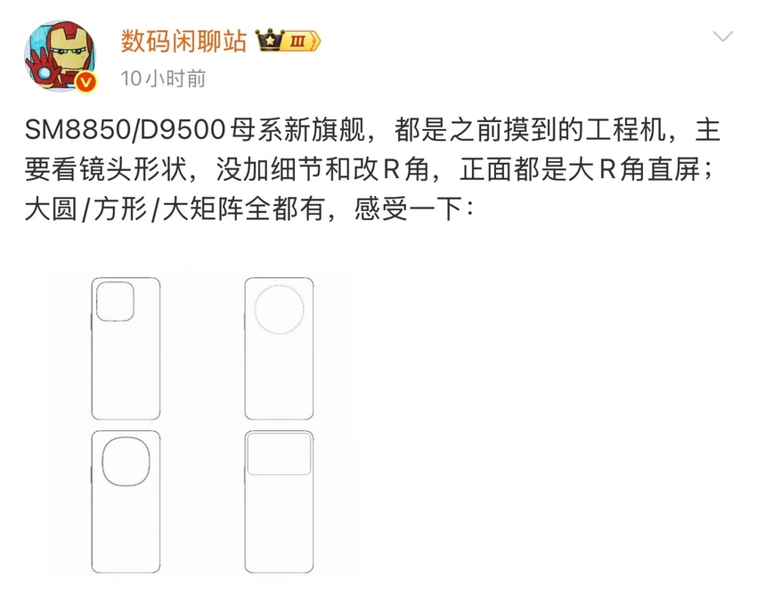 第一证券 国产主流旗舰外观集体换代？