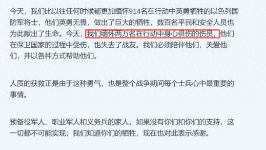钱程速配 20000人伤残？以色列发言人不小心说漏嘴，加沙以军真实伤亡曝光